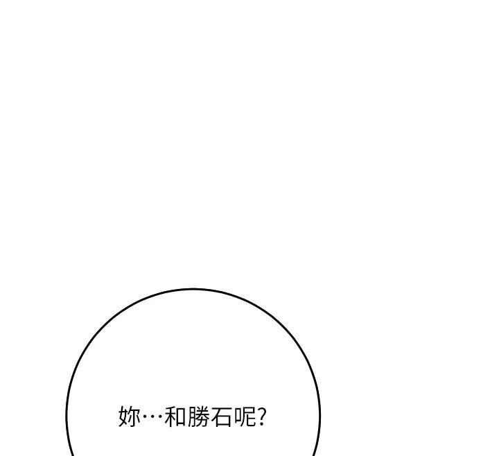 第85话-对彼此动了真心…