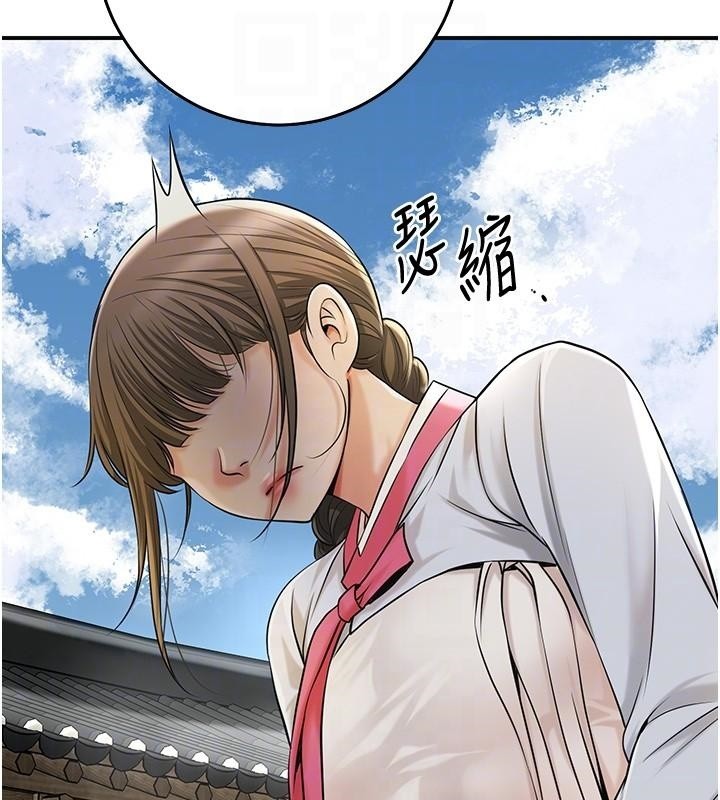 第85话-对彼此动了真心…