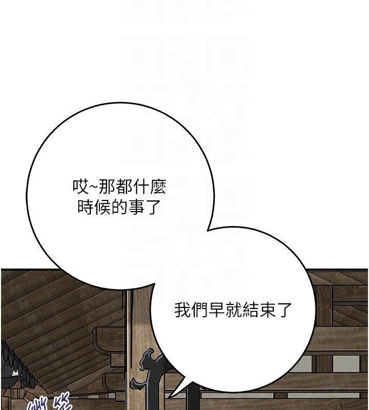 第85话-对彼此动了真心…