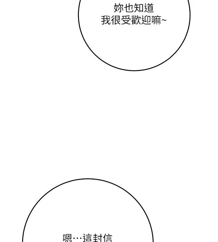 第85话-对彼此动了真心…
