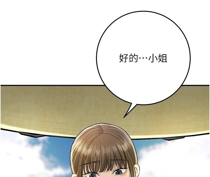 第85话-对彼此动了真心…