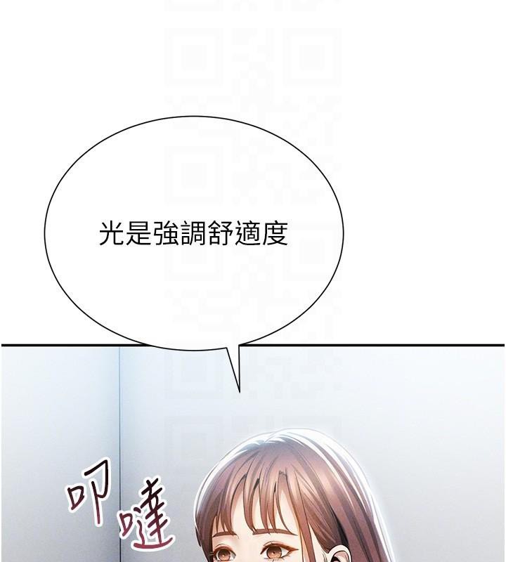 第62话-阿姨也想帮你♥