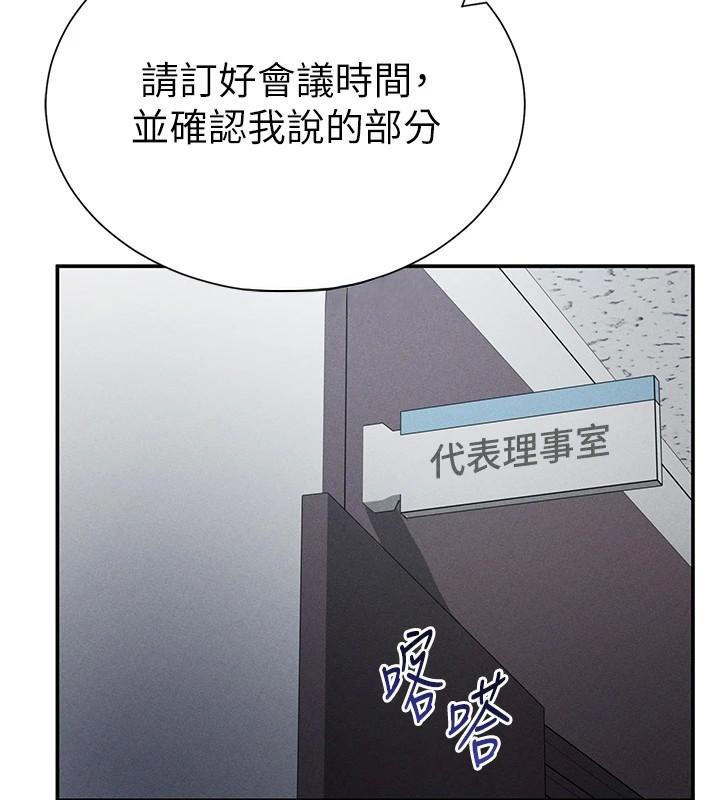 第62话-阿姨也想帮你♥