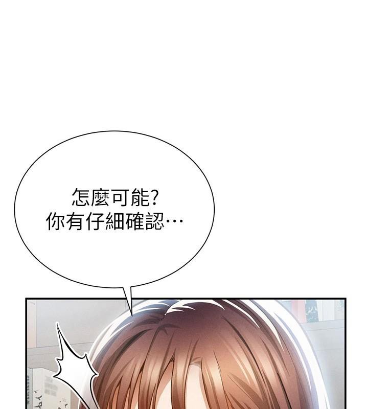 第62话-阿姨也想帮你♥