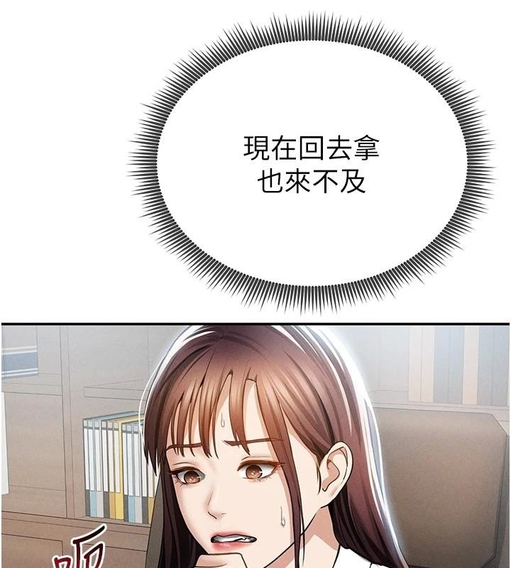 第62话-阿姨也想帮你♥