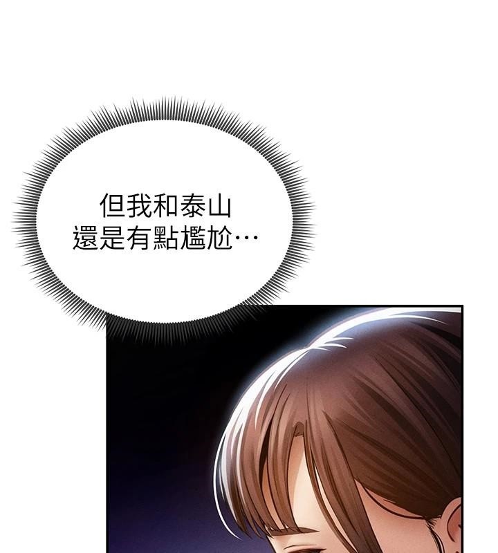第62话-阿姨也想帮你♥