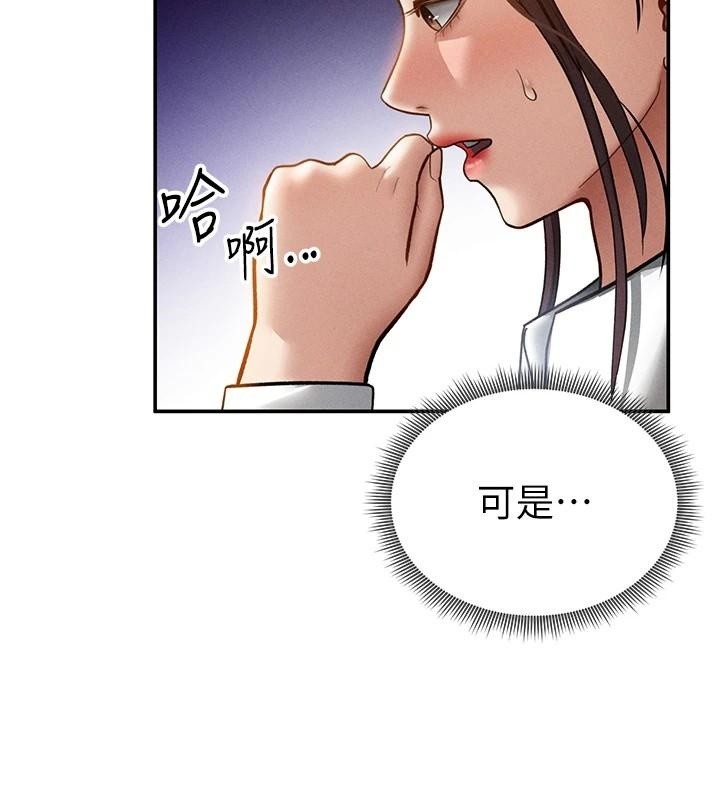 第62话-阿姨也想帮你♥