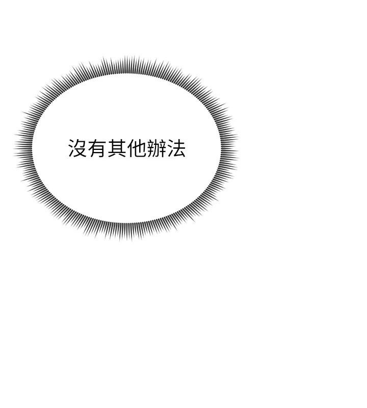 第62话-阿姨也想帮你♥