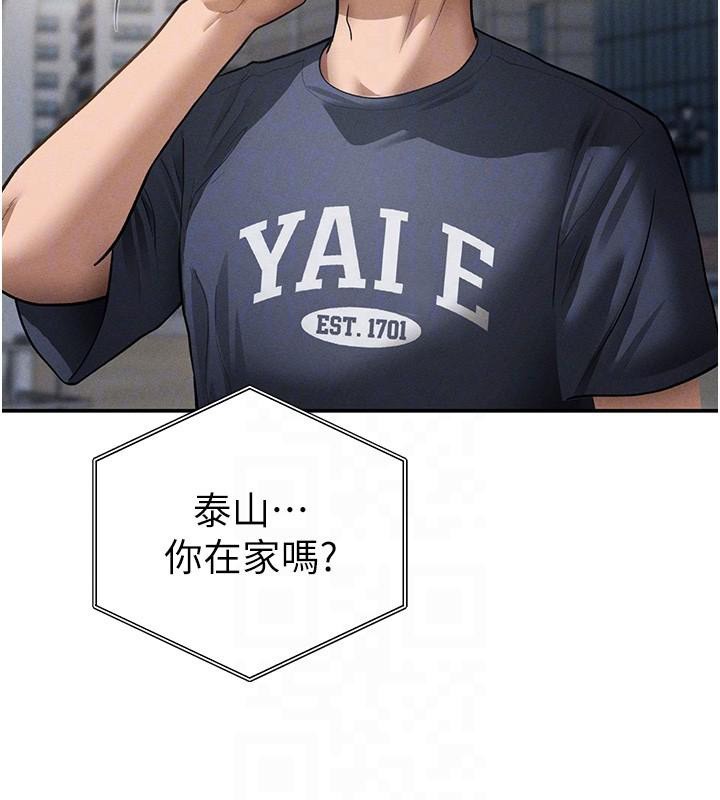 第62话-阿姨也想帮你♥