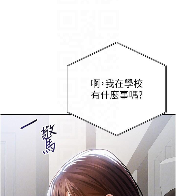 第62话-阿姨也想帮你♥