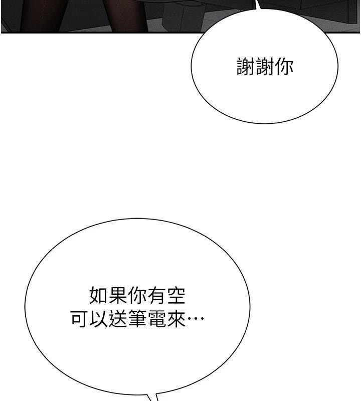 第62话-阿姨也想帮你♥