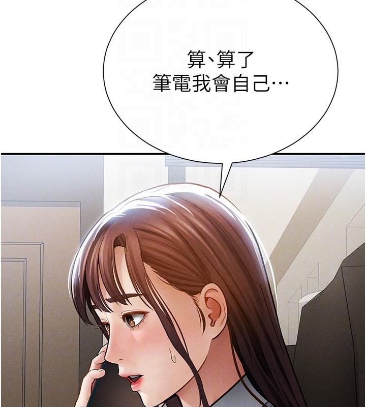 第62话-阿姨也想帮你♥