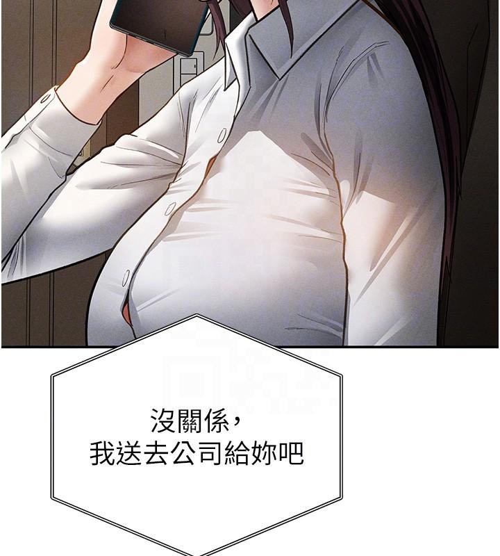 第62话-阿姨也想帮你♥