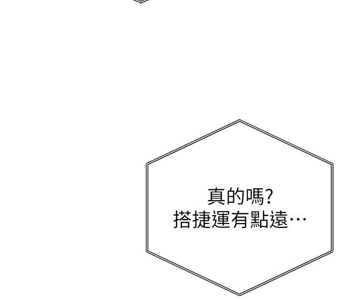 第62话-阿姨也想帮你♥