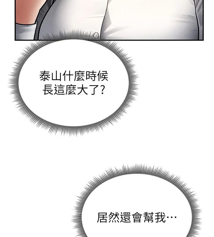 第62话-阿姨也想帮你♥
