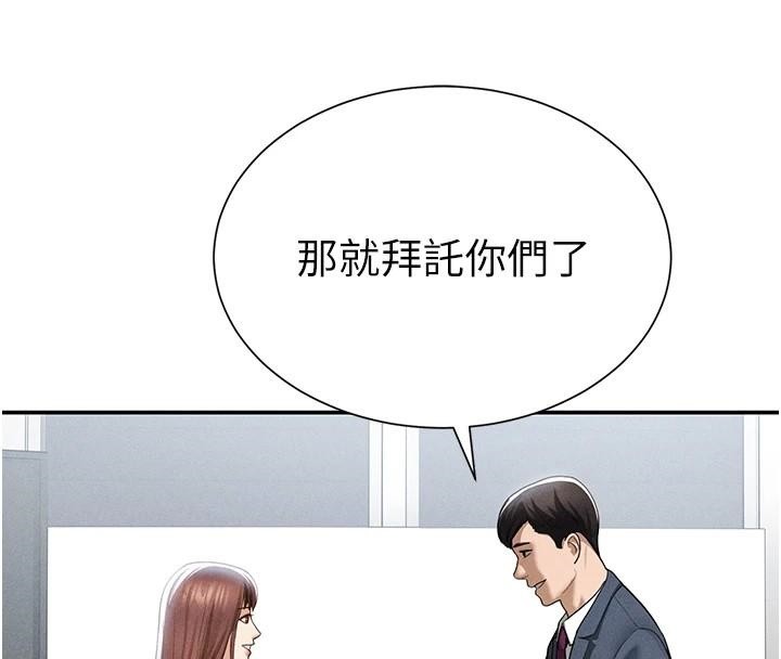第62话-阿姨也想帮你♥