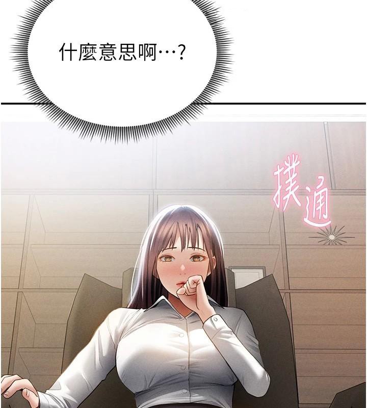 第62话-阿姨也想帮你♥