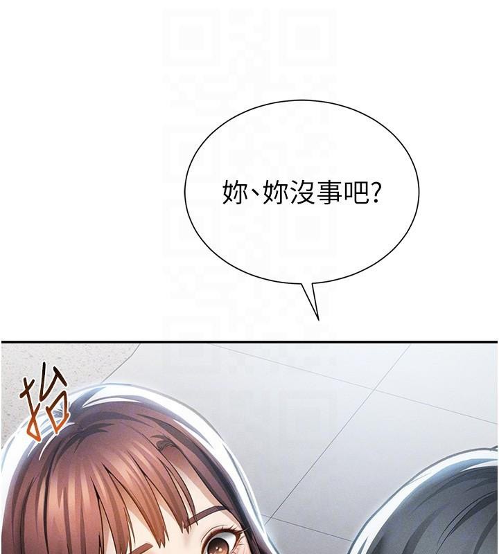 第62话-阿姨也想帮你♥