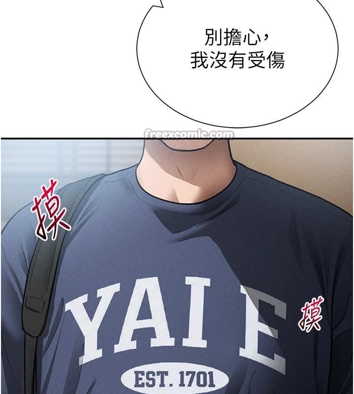 第62话-阿姨也想帮你♥