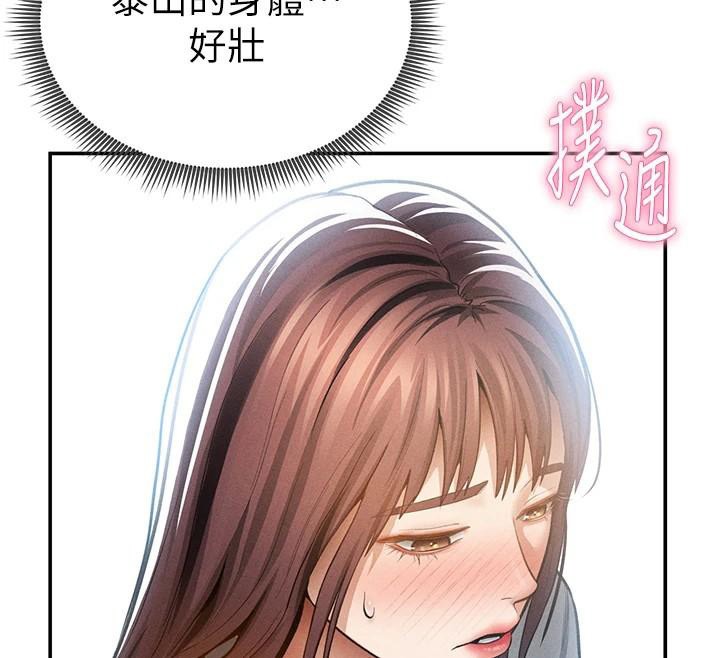 第62话-阿姨也想帮你♥