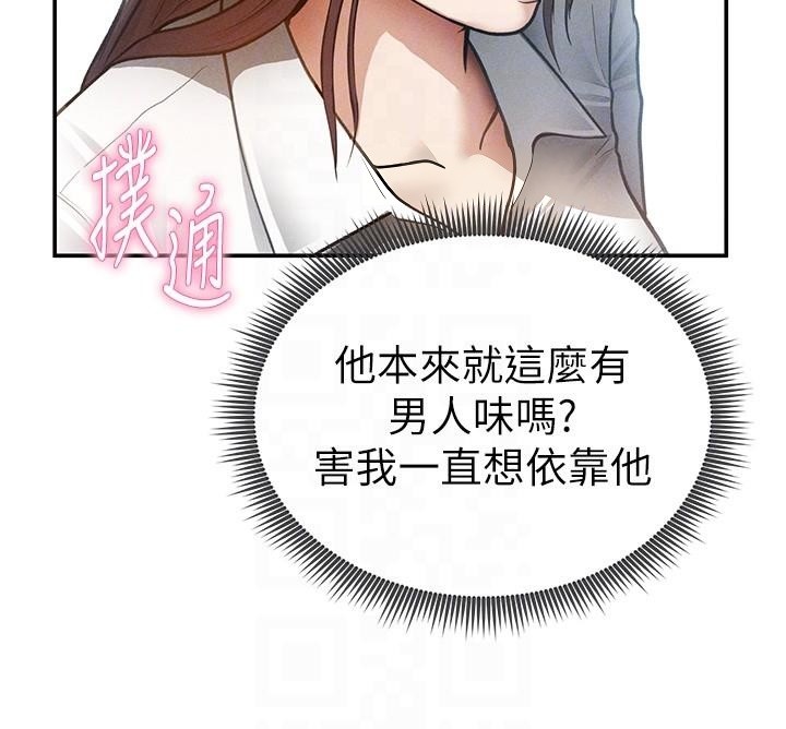 第62话-阿姨也想帮你♥