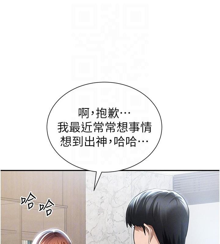 第62话-阿姨也想帮你♥