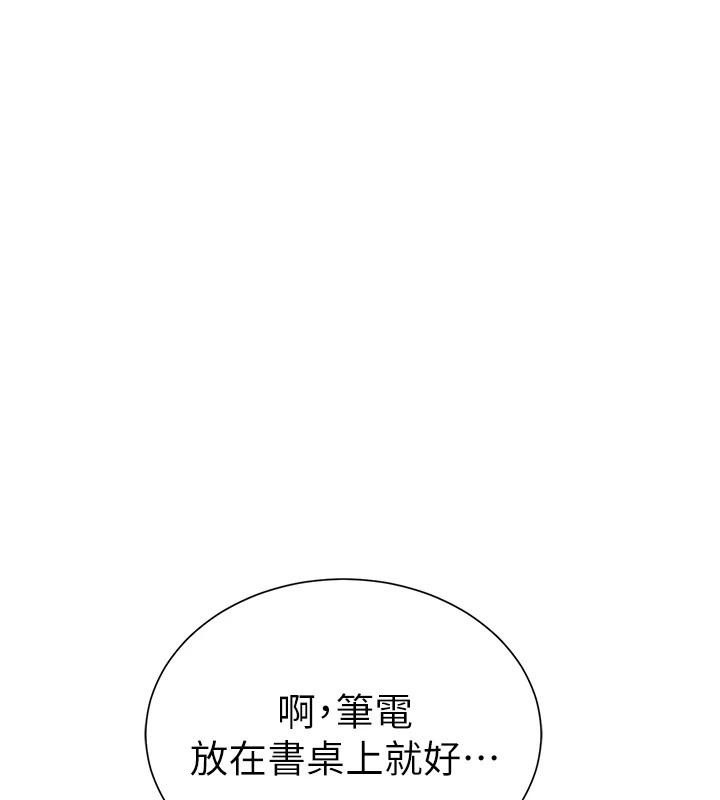 第62话-阿姨也想帮你♥