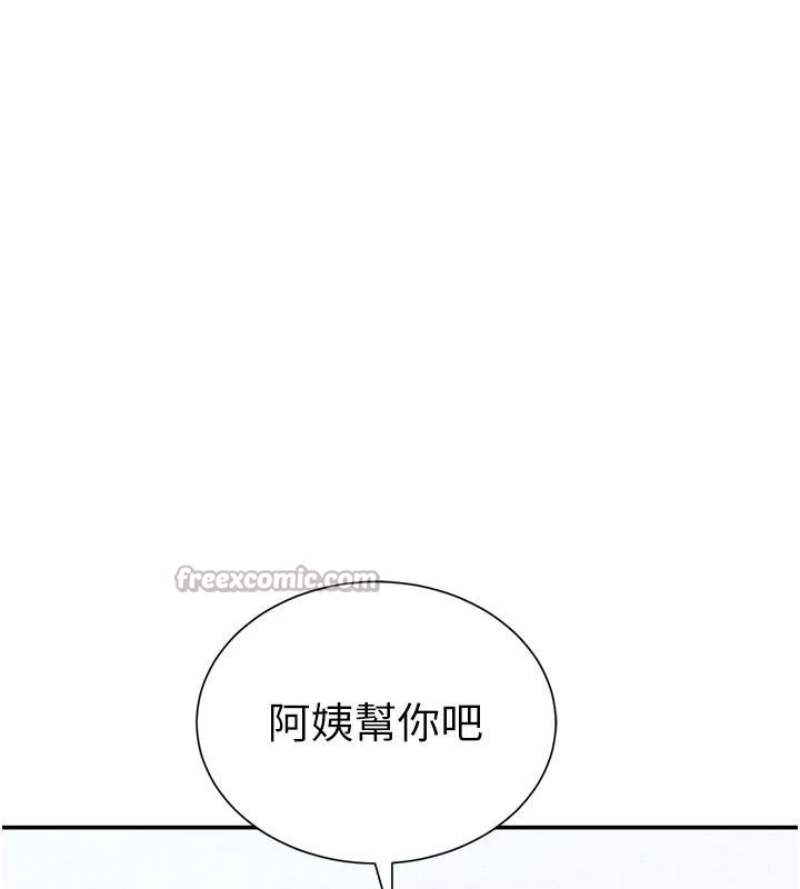 第62话-阿姨也想帮你♥