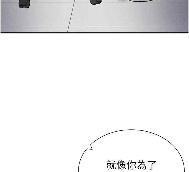第62话-阿姨也想帮你♥