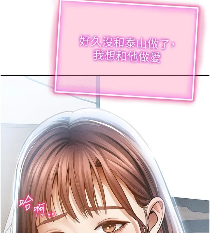 第62话-阿姨也想帮你♥
