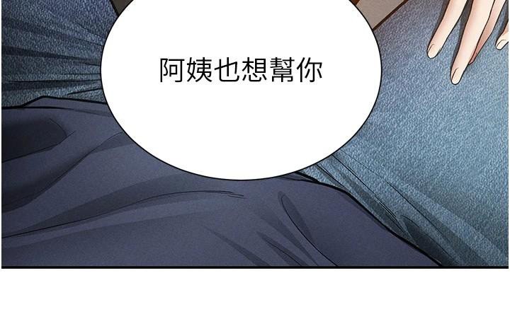 第62话-阿姨也想帮你♥