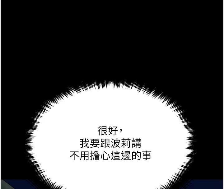 第34话-与波莉重逢