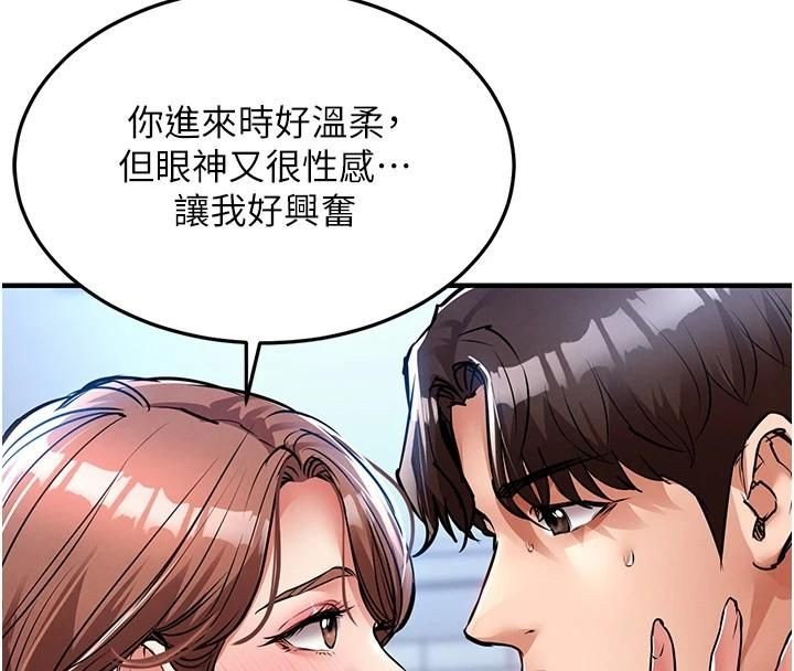 第28话-阿姨下流的乳交