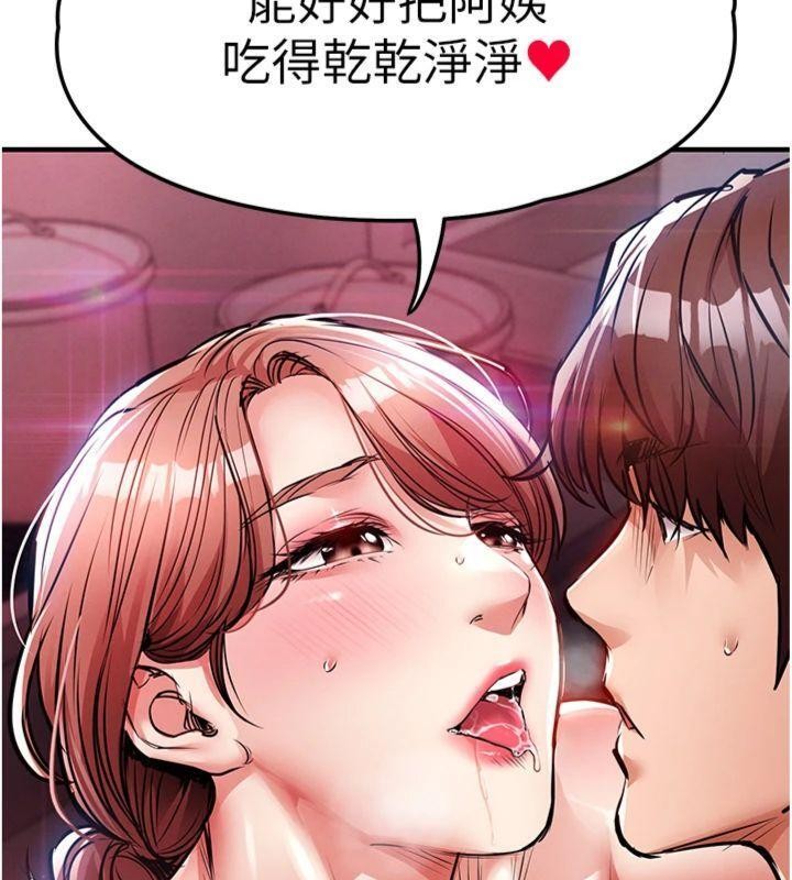 第28话-阿姨下流的乳交
