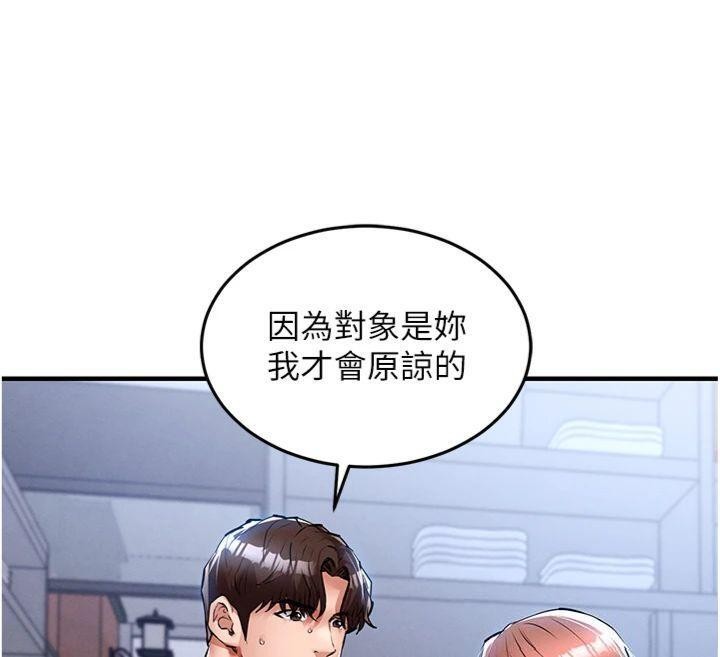 第28话-阿姨下流的乳交