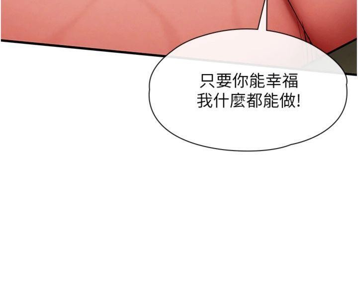 第28话-阿姨下流的乳交