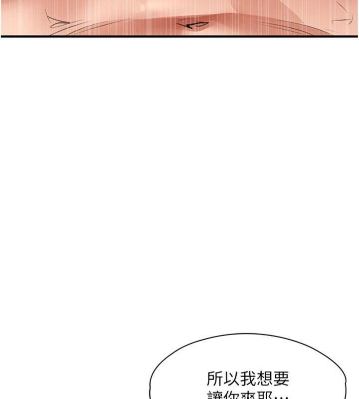 第28话-阿姨下流的乳交