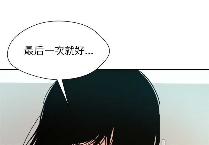 被幸運詛咒的人 第24话 第1页