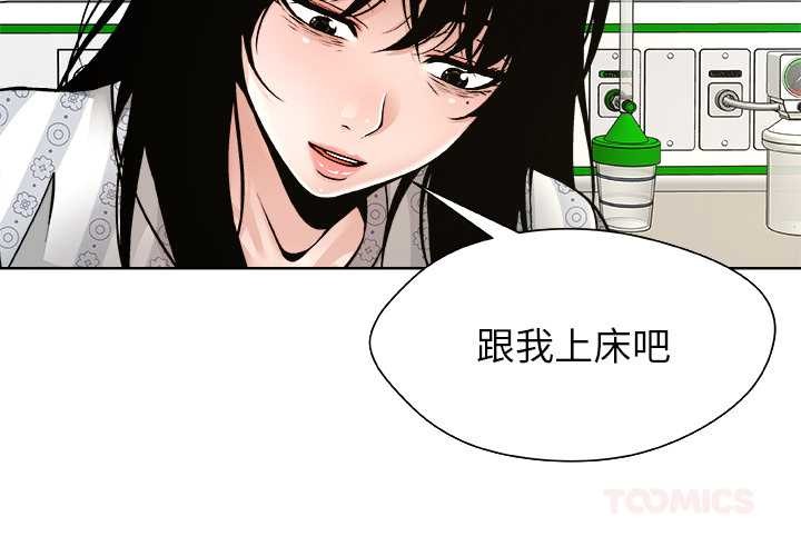 被幸運詛咒的人 第24话 第2页