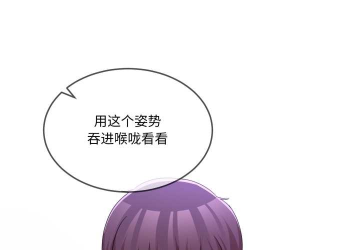 男人止步 第38话 第2页