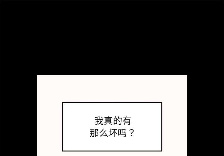 催眠手機 第52话 第1页