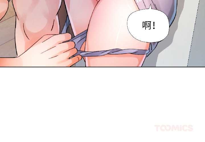 逍遥游 第13章 第3页