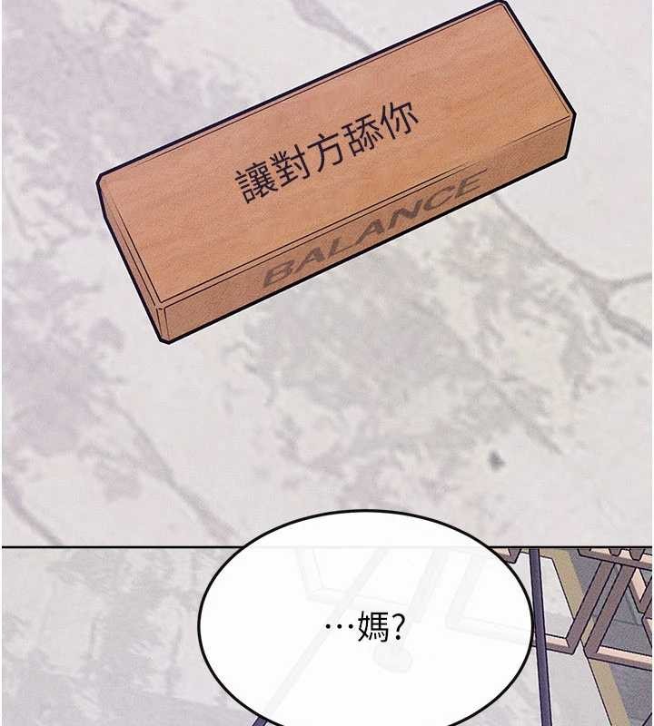 第103话-妳这个表情太犯规了
