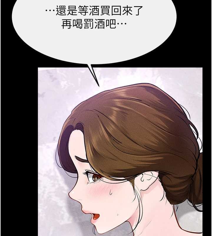 第103话-妳这个表情太犯规了