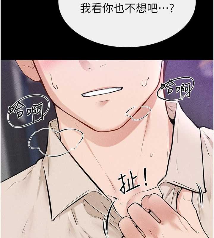 第103话-妳这个表情太犯规了