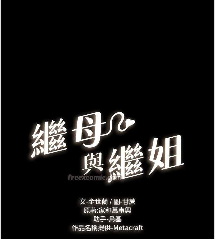 第103话-妳这个表情太犯规了