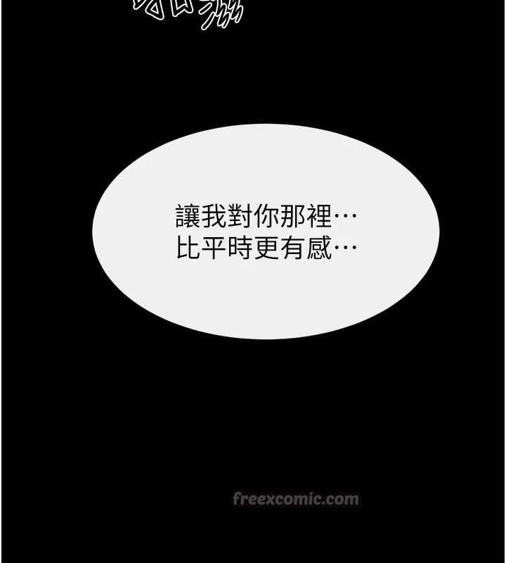 第103话-妳这个表情太犯规了