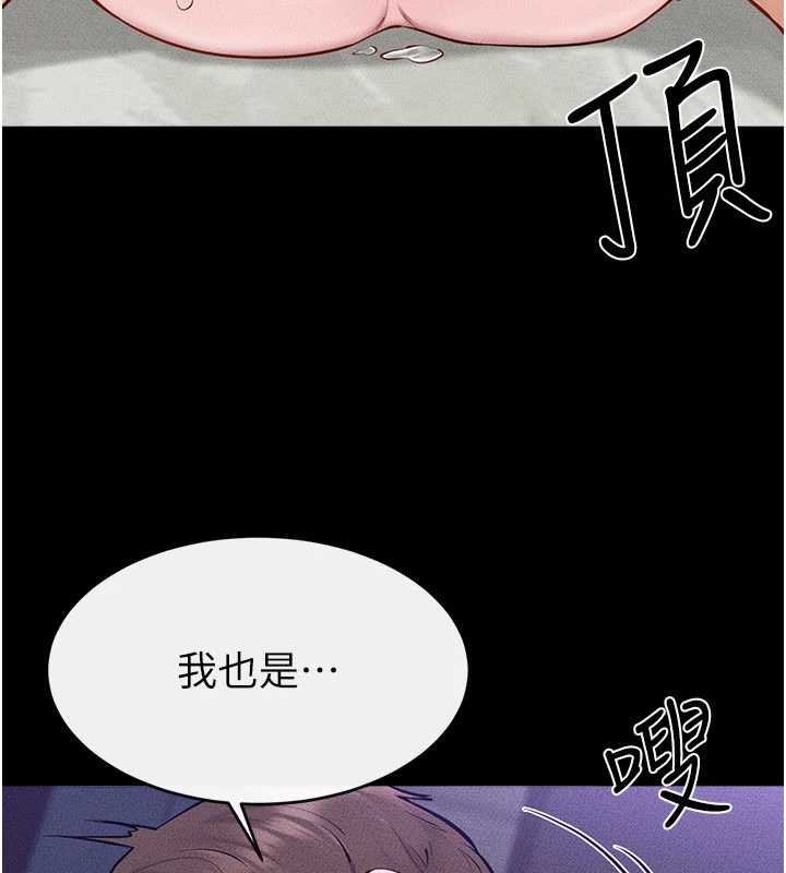 第103话-妳这个表情太犯规了