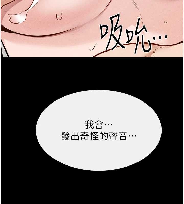 第103话-妳这个表情太犯规了