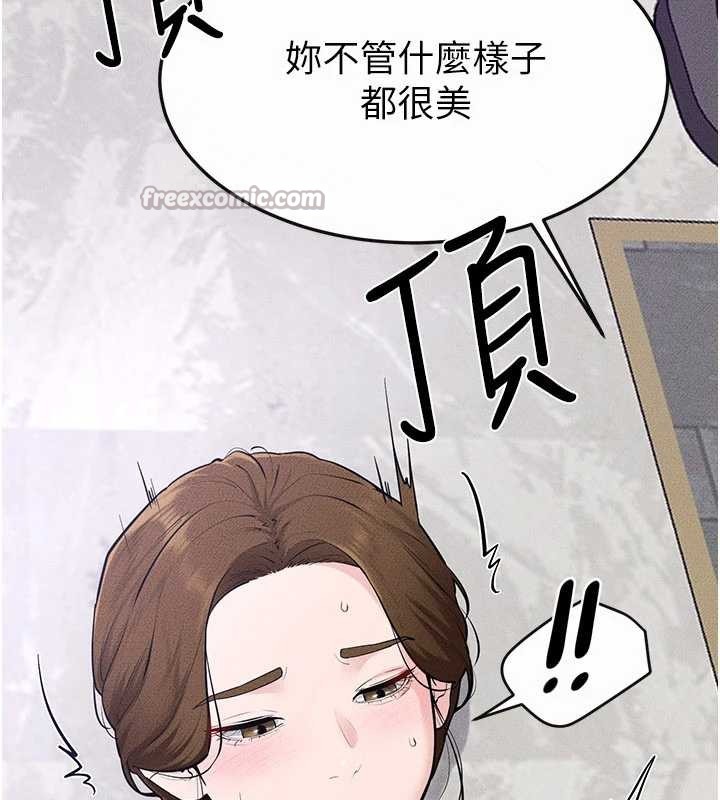 第103话-妳这个表情太犯规了